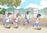 重慶愛寶寶早教中心一學期快看多少錢？一萬足夠早知道嗎？