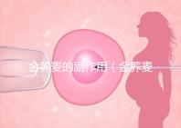 金蕎麥的副作用(金蕎麥會加速癌細胞生長嗎)