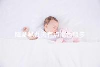 降調(diào)第九天有點褐色血多數(shù)正常,要不要返院看經(jīng)量情況