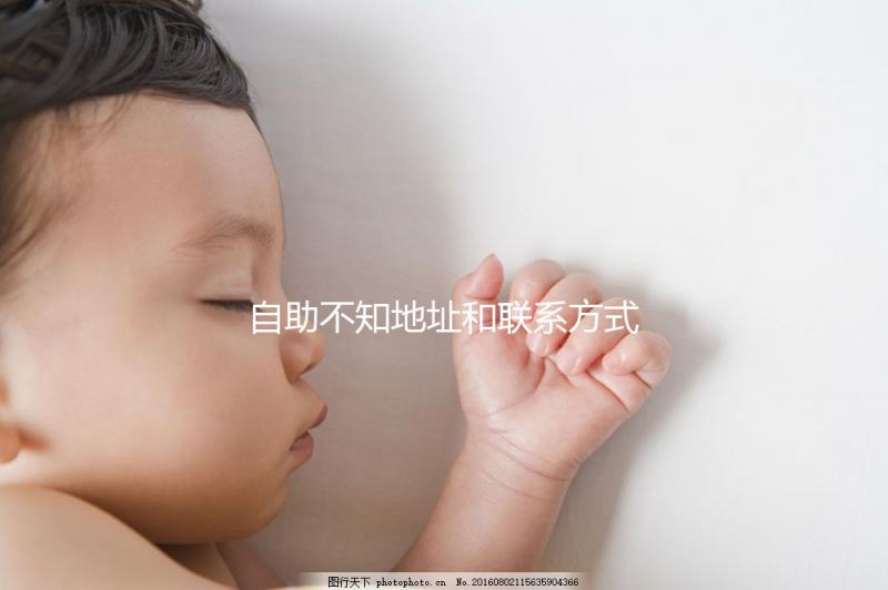 自助不知地址和聯(lián)系方式？看這里了解泰國bnh國際醫(yī)院