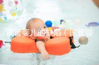 試管嬰兒的缺陷（試管嬰兒的缺陷有哪些）