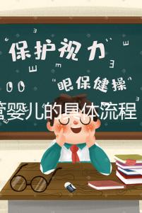 試管嬰兒的具體流程(試管嬰兒的具體流程圖)