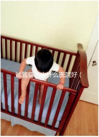 試管嬰兒去什么醫(yī)院好(試管嬰兒去什么醫(yī)院好一點)