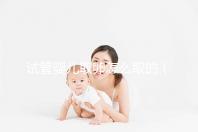 試管嬰兒取卵怎么取的(試管嬰兒取卵怎么取的視頻)