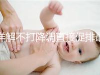 詳解不打降調直接促排最多能取幾個卵，有無2個看完就造