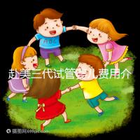 赴美三代試管嬰兒費用介紹,附2024年美國三代試管嬰兒流程