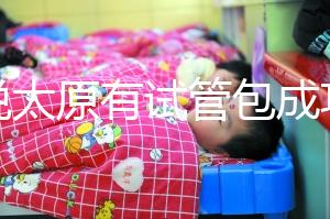 誰說太原有試管包成功的醫院了,想要正規還是得來這兒