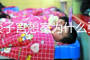 談?wù)勛訉m憩室為什么要做試管,怕胚胎游到暗區(qū),需要點(diǎn)