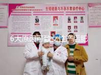 6大原因可致女性產后肥胖，科學預防有妙招