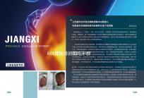 60s揭秘排卵期吃半根胡蘿卜懷孕真相，對受孕影響這也有