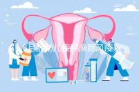 8月齡幼兒接種麻腮風(fēng)疫苗注意事項(xiàng),打完忌吃這些食物