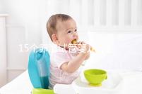 15個(gè)卵泡試管嬰兒才達(dá)標(biāo)，鮮胚、囊胚結(jié)果大不同？