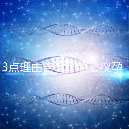 3點理由告訴你胎心儀孕期買還是不買，價格并不貴！