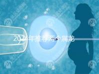 2024年推薦兩個(gè)屬龍的結(jié)婚吉日，八月是好日子