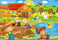 2024年美國三代試管嬰兒費用詳解：一次需花多少錢？