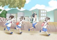 2024合肥私立婦產(chǎn)醫(yī)院排名更新,想專(zhuān)業(yè)服務(wù)蜀山區(qū)