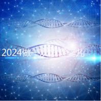 2024做一次試管嬰兒要花多少錢？費用明細實時更新