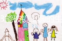 2023能破鏡重圓的生肖揭秘,生肖羊、龍追回前任不是問題